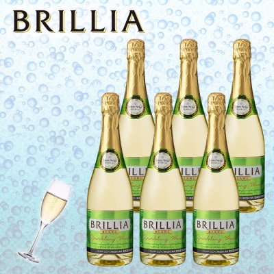 スパークリングワイン「ブリリア　白」720ml 6本セット