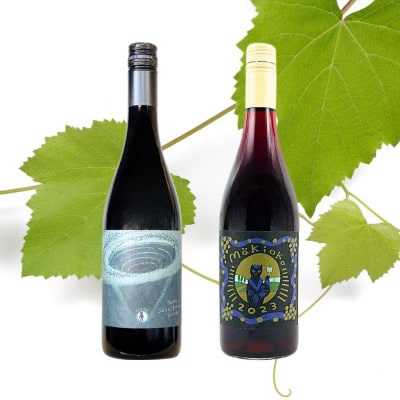 三養醸造『ヤマソービニオン』『makioka』計2本セット