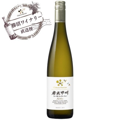 シャトー・メルシャン　岩出甲州きいろ香　キュヴェ・ウエノ【配送不可地域：離島】