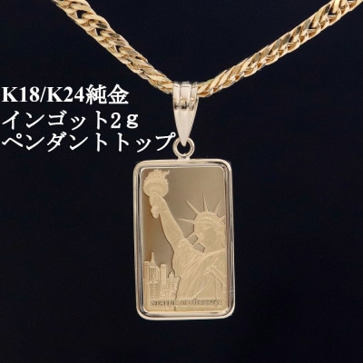 K24純金リバティ【2グラム】ペンダントヘッド【配送不可地域：沖縄県】