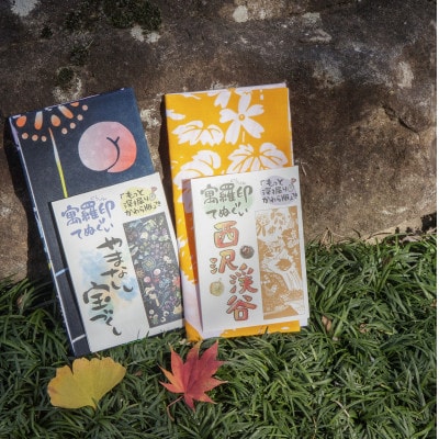 ぐらいん手ぬぐい「山梨市宝づくし・紅葉の西沢渓谷」計2枚