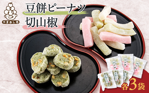 「やみつき団子で有名なこばやし製菓のお餅セット6袋」