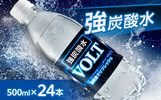 国産強炭酸水 500ml 24本1ケース計12L サーフVOLT(ボルト) 割り材にもピッタリ