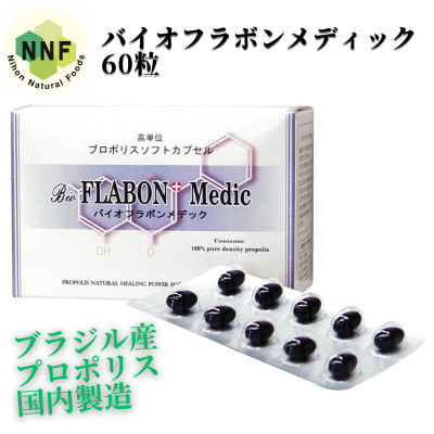 バイオフラボンメディック 60粒