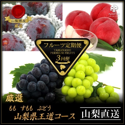 【発送月固定定期便】フルーツ定期便全3回【配送不可地域：離島・沖縄県】