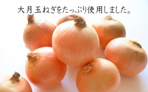 「お肉屋さんの大月玉ねぎ塩麹漬け」 牛＆豚 1.4kgセット
