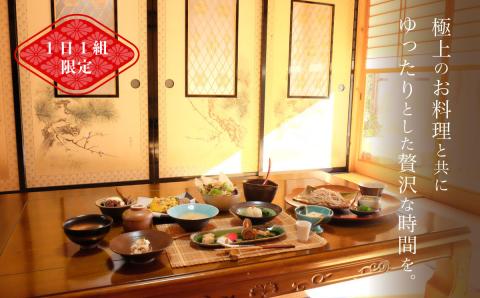 古民家「奥山の里 隠居」で味わう懐石料理 4名様お食事券