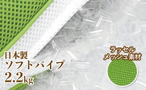 【終息】スリープソフト・ピロ　単品　Ｓ－１１５　緑