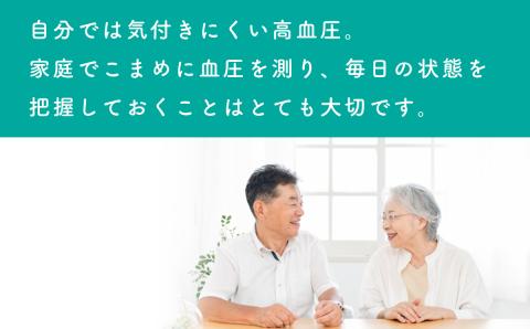 自動電子血圧計 VM-BP【医療機器認証取得】