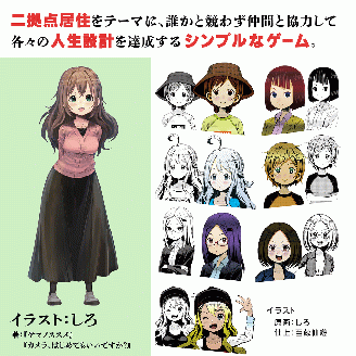 デュアルベースタウンGAME　大月版