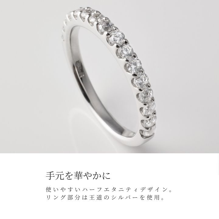 キュービックシルバーリング（SG-0032)　ハーフエタニティ　8～20号・イエローメッキ・ホワイトメッキ・ピンクメッキ