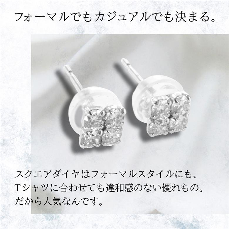 PT900ダイヤモンド ピアス スクエア 0.30ct MUP14926: 大月市ANA