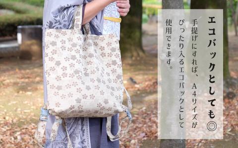 大月織物を使用した2wayリュックサック