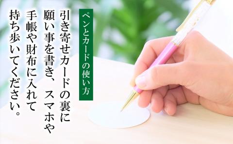 引き寄せの宝石ペン【ホワイト】