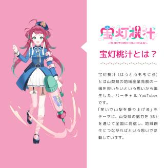 【大月市限定ボイス】ご当地Vtuber宝灯桃汁 アクリルキーホルダー(青)