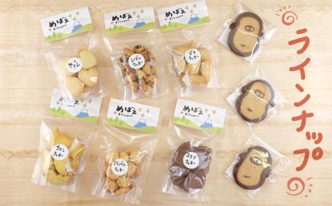 【国産小麦・卵使用】「就労支援事業所めばえ」の手作りクッキー