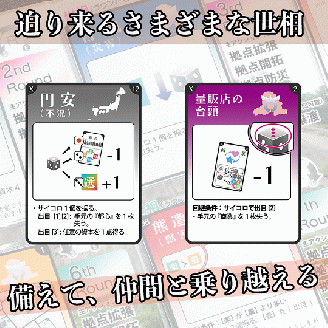 デュアルベースタウンGAME　大月版