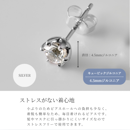 キュービックシルバーピアス・イエローメッキ・ホワイトメッキ・ピンクメッキ