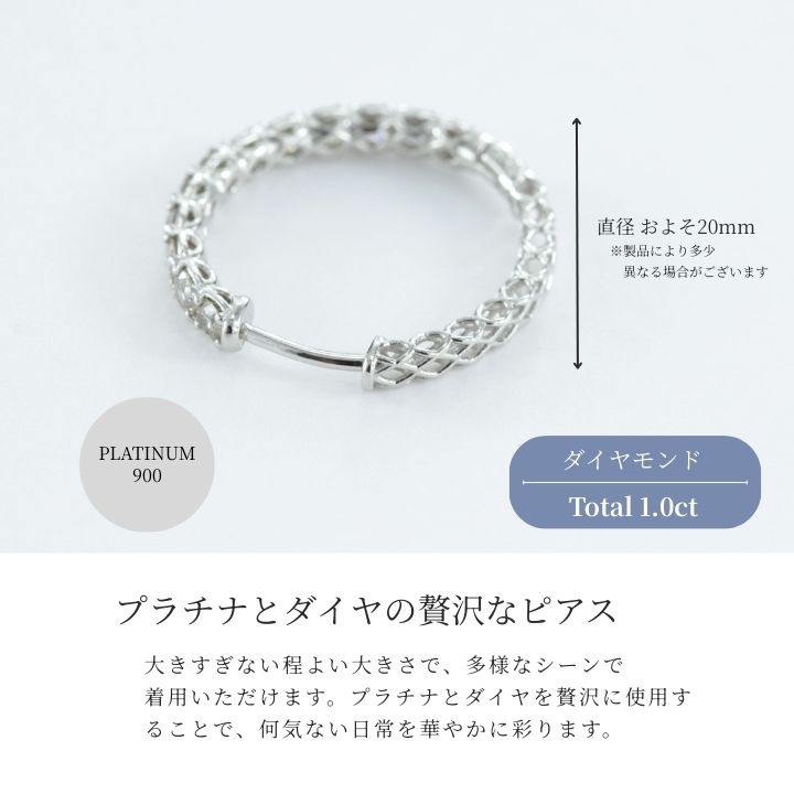 PT900　ダイヤモンド　プラチナ　ピアス　1.0ct　17783A　Pt　D　PE