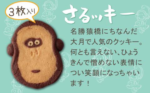 【国産小麦・卵使用】「就労支援事業所めばえ」の手作りクッキー