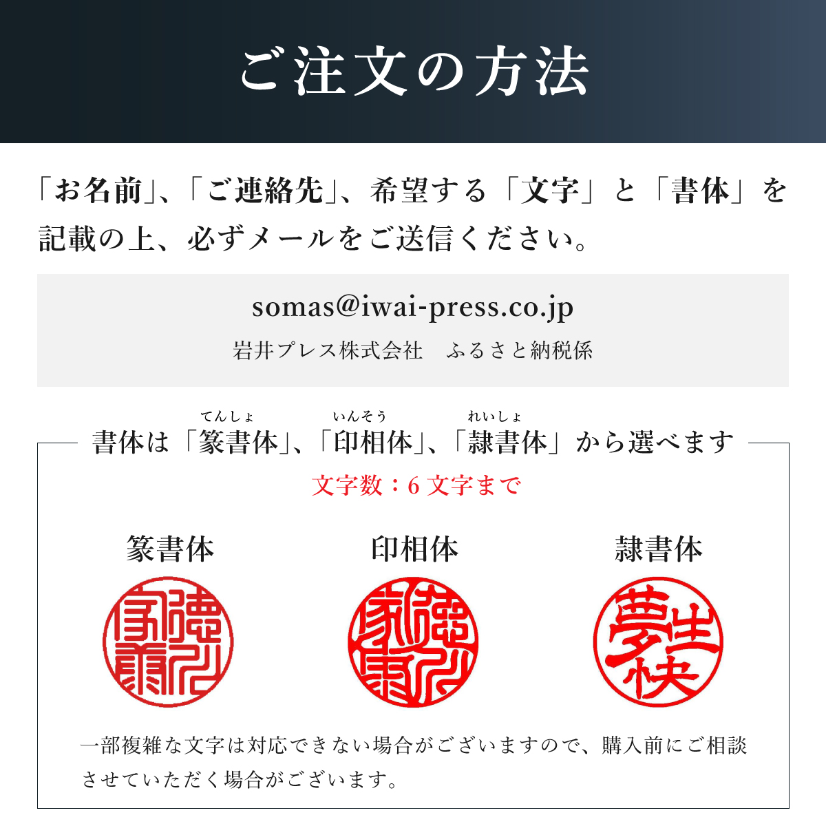 未来印「ミライン」 印章王国・山梨  超精密金型メーカーがつくる オーダーメイド印鑑 ＜ハンコ はんこ＞