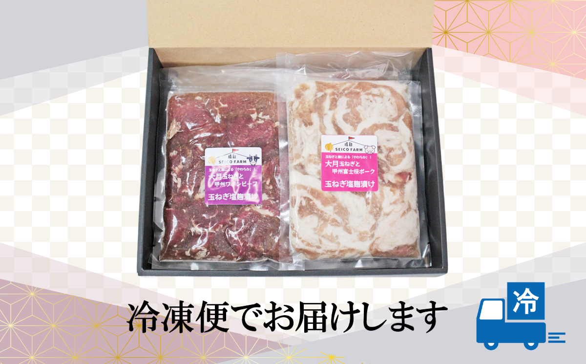 晴耕ファームバラエティーパック