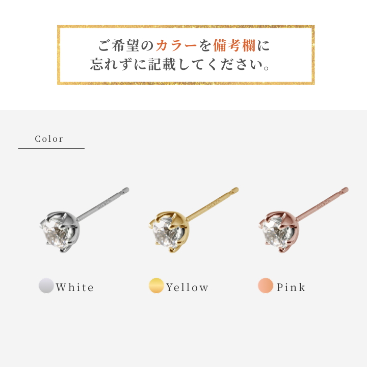 キュービックシルバーピアス・イエローメッキ・ホワイトメッキ・ピンクメッキ