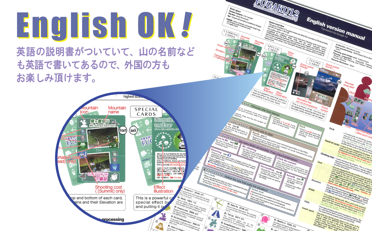 秀麗富嶽十二景　FUGAKU12　＜ボードゲーム・テーブルゲーム・カードゲーム・大月・登山ゲーム＞