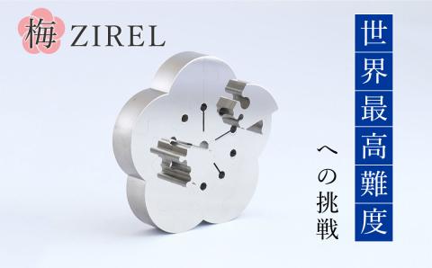 梅ZIREL