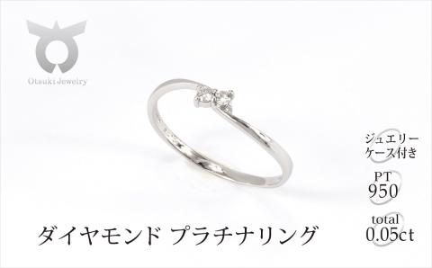 サイズ：11.5号】プラチナ ダイヤ0.05ct リング R953DI-P2【053-003-8】: 大月市ANAのふるさと納税