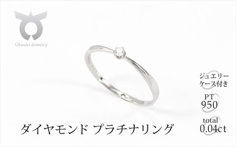 【サイズ：14.5号】プラチナ　ダイヤ0.04ct　リング　R894DI-P2【053-004-18】