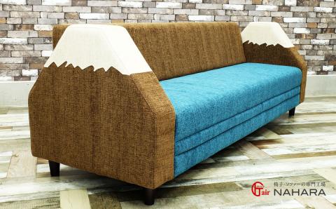 富士山ソファー3人掛 ソファータイプⅡ(富士)【完成品開梱設置】