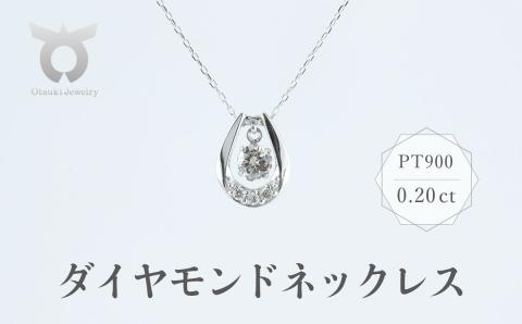 PT900 ダイヤモンド ネックレス 0.20ct 17368A Pt DIA PN: 大月市ANAの ...