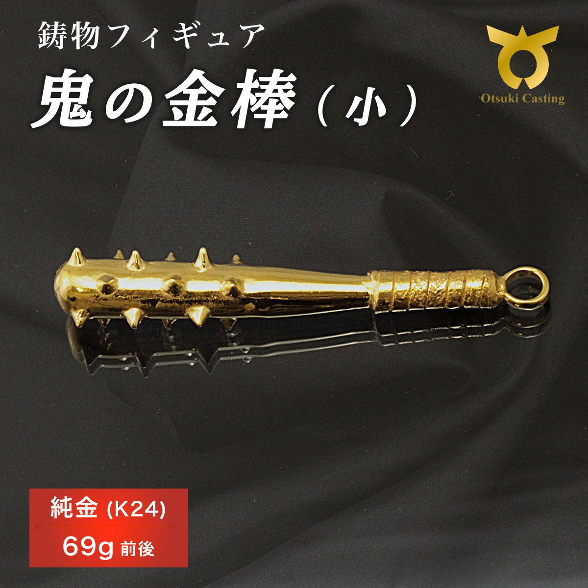 鬼の金棒のフィギュア(小)　置物　オブジェ　インテリア　24金　K24