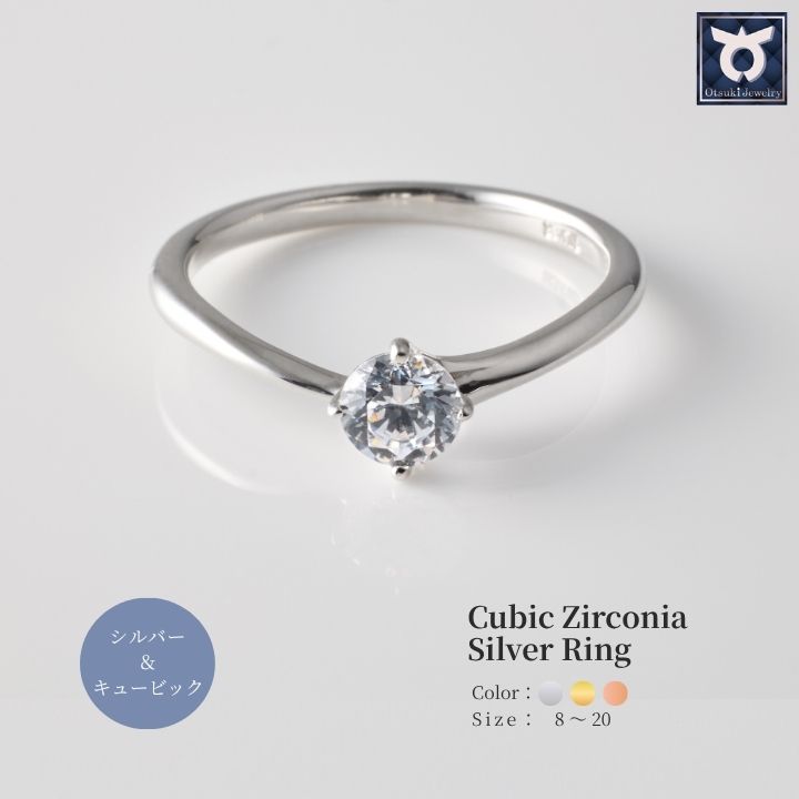 キュービックシルバーリング（SG-0037)　8～20号・イエローメッキ・ホワイトメッキ・ピンクメッキ