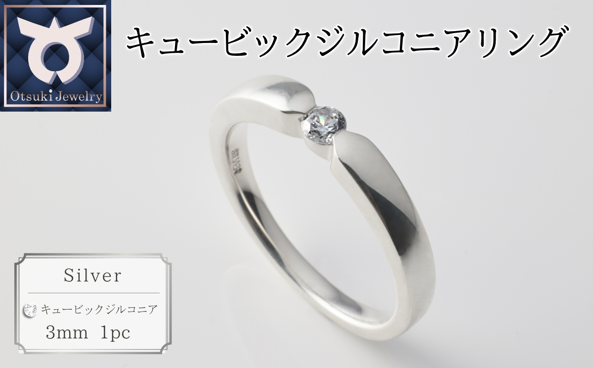 キュービックシルバーリング（TA-4938)　8～20号・イエローメッキ・ホワイトメッキ・ピンクメッキ