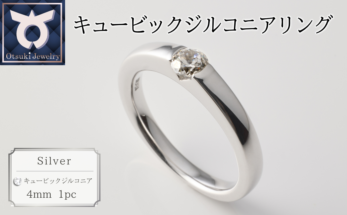 キュービックシルバーリング（TA-5679)　8～20号・イエローメッキ・ホワイトメッキ・ピンクメッキ