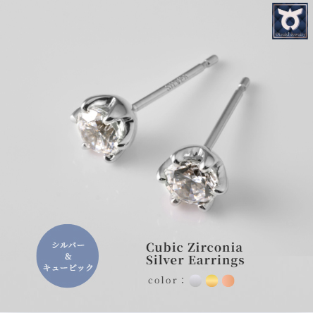 キュービックシルバーピアス・イエローメッキ・ホワイトメッキ・ピンクメッキ