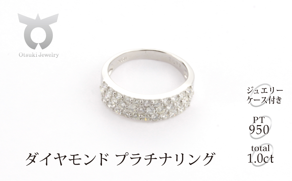 プラチナ950 ダイヤ1.0ct パヴェ リング Ｒ639DI-P2【サイズ：8号】【053-017-a】: 大月市ANAのふるさと納税