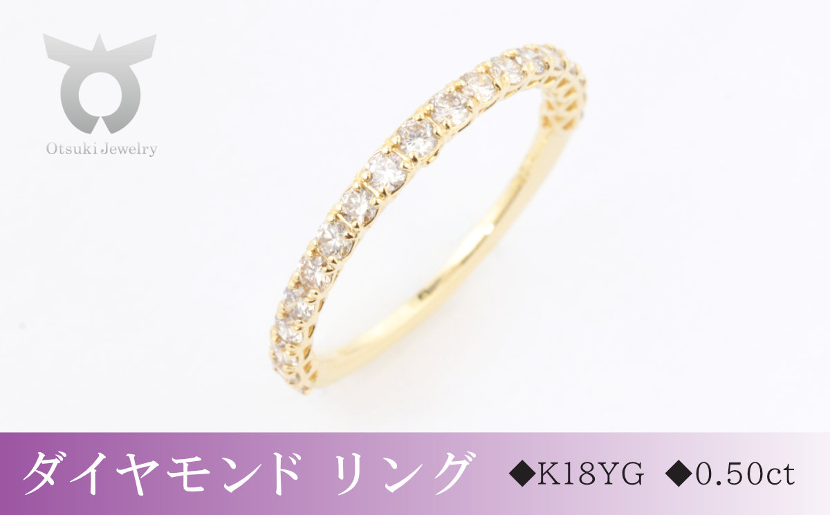 K18YG ダイヤモンド リング 0.50ct 17778B K18 DIA R【サイズ：10号 ...