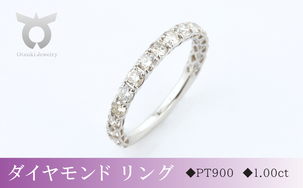 PT900　ダイヤモンド　プラチナ　リング　1.0ct　17777A Pt DIA R【サイズ：10号～18号】