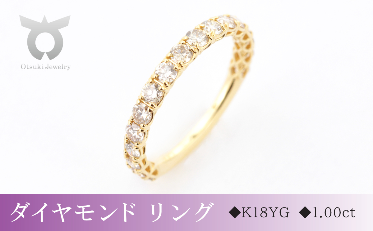 K18YG　ダイヤモンド　リング　1.0ct　17777B　K18　DIA　R【サイズ：9号～18号】