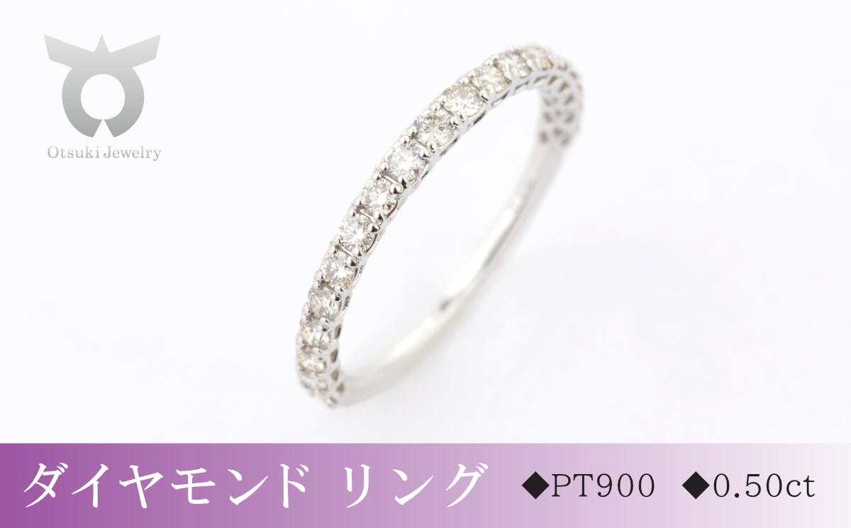 PT900　ダイヤモンド　プラチナ　リング　0.50ct　17778A　Pｔ　DIA　R【サイズ：10号～18号】