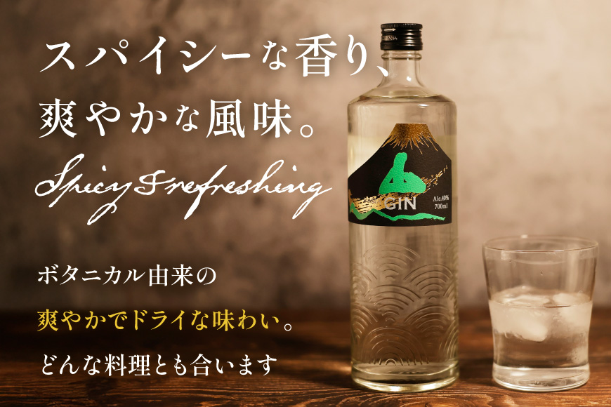 ジン 山ジン 700ml×12本 [サン.フーズ 山梨県 韮崎市 20743032] 酒 お酒 スピリッツ ジン 蒸留酒 国産 カクテル JIN ソーダ割り