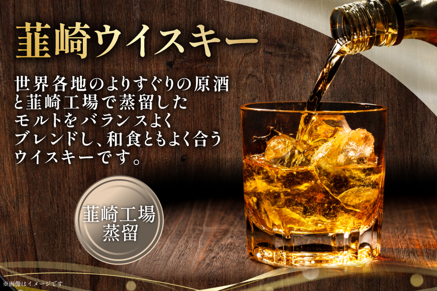 極上の味わい 韮崎ウイスキー 700ml×1本&赤ワイン 750ml×1本 セット [まあめいく 山梨県 韮崎市 20743104]