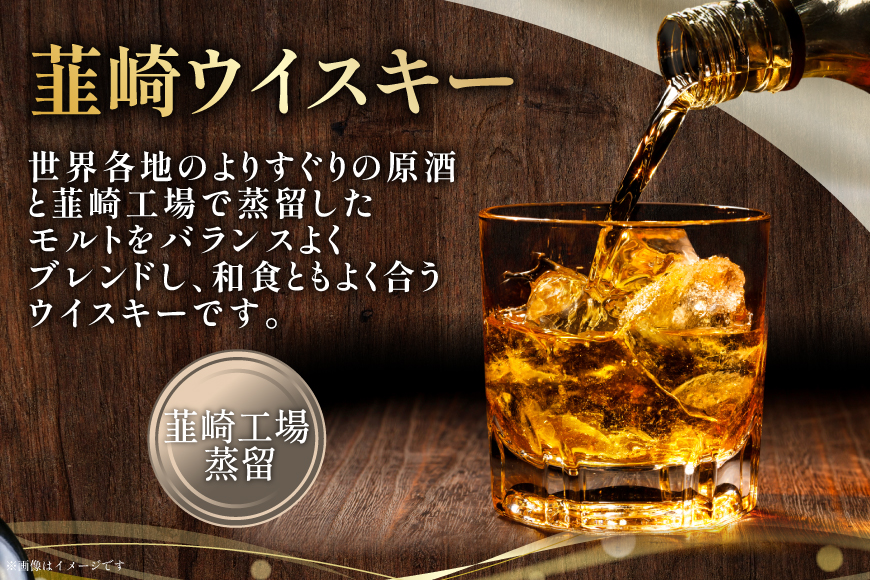 極上の味わい 韮崎ウイスキー 700ml×1本&白ワイン 750ml×1本 セット [まあめいく 山梨県 韮崎市 20743105]