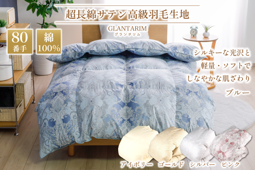 羽毛布団 掛け布団 マザーグースダウン95％ 【ダブル】 1.6kg ポーランド産 青 / 川村羽毛 / 山梨県 韮崎市 [20743228] プレミアムゴールドラベル 羽毛掛け布団 布団 440dp 収納袋付