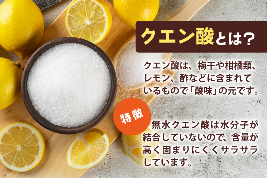 クエン酸 無水クエン酸 1kg 食用 粉末 健康サポート 調味料 美容 掃除 健康食品 [ツルヤ化成工業株式会社 山梨県 韮崎市 20745039]