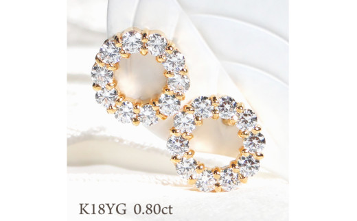 ピアス K18YG ゴールド ダイヤ 0.8ct サークル ラウンドモチーフ スタッドピアス【f208-k18yg】 [株式会社オーダーメイドジュエリーメイ 山梨県 韮崎市 20742664] アクセサリー アクセ ジュエリー ダイヤモンド