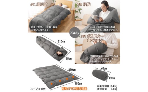 【寝袋 にもなる 3way!】 洗える 羽毛布団 掛け布団 アウトドア シングル 羽毛 布団 ふとん ダック85％ グレー 肌掛け 寝袋 車中泊 キャンプ 防災 ダウンシュラフ ボルスタークッション 抗菌 防臭 防汚 [川村羽毛 山梨県 韮崎市 20742844]